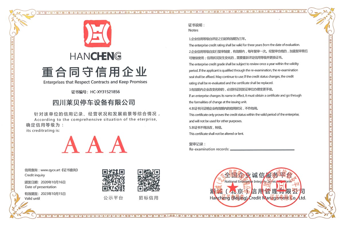 硯山重合同守信用企業