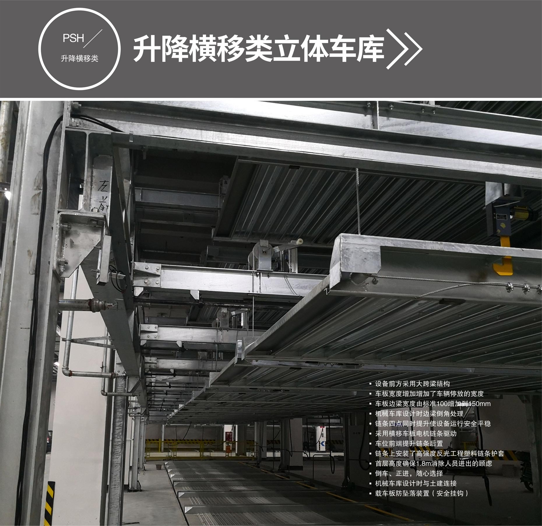 家用立體車庫安裝升降橫移式立體車庫