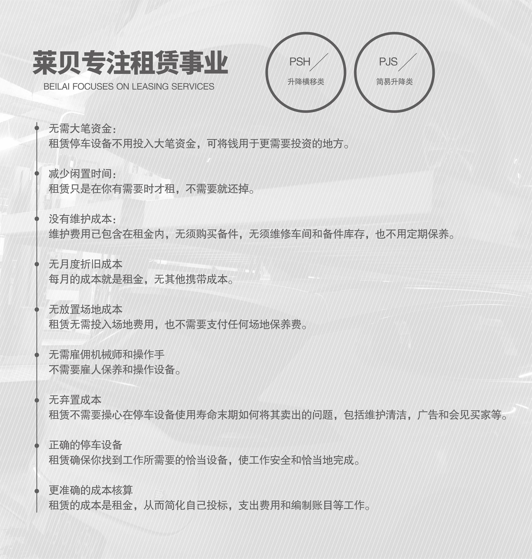 兩立柱簡易式立體車庫專注租賃