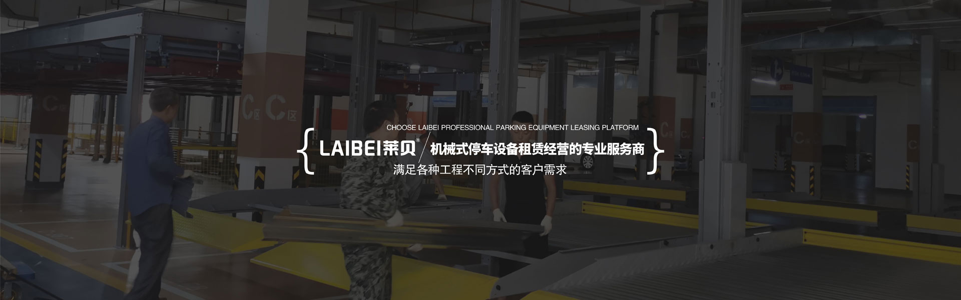 硯山平移機械式立體停車設備過規劃