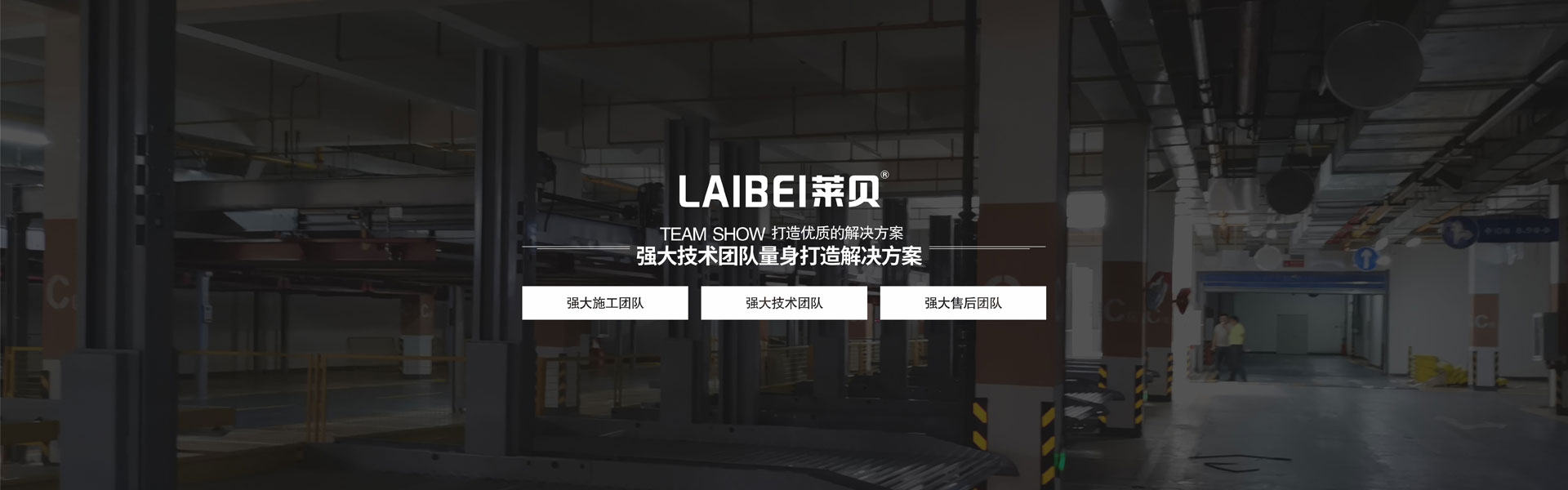 硯山升降橫移式立體停車設備出租