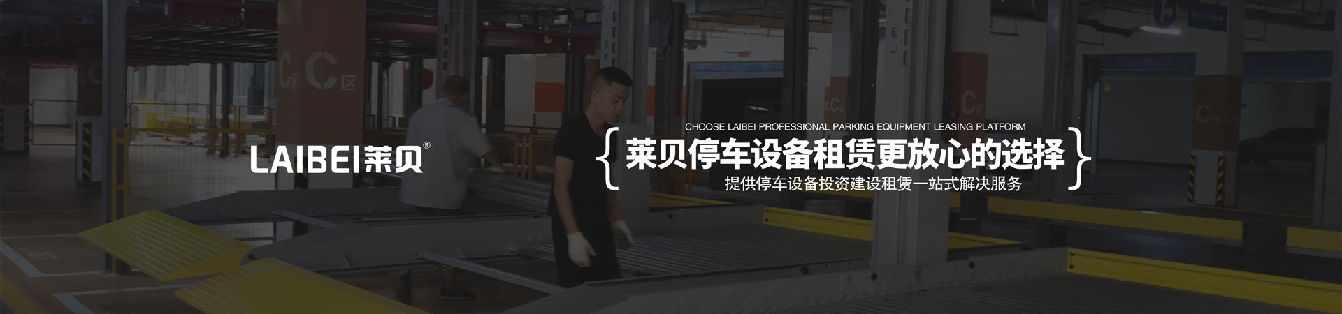 上下停車立體車庫(kù)過規(guī)劃