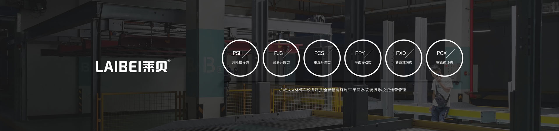 地下室停車位出租