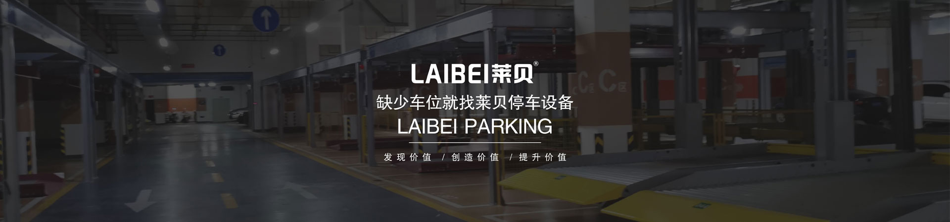 PSH三層升降橫移類立體停車